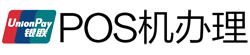 银海POS机办理